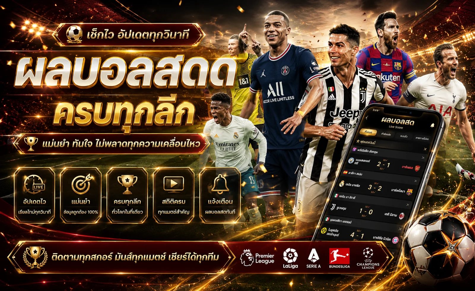 หน้าแทงบอลออนไลน์ kubwin แสดงราคาบอลสดและตารางคู่บอล