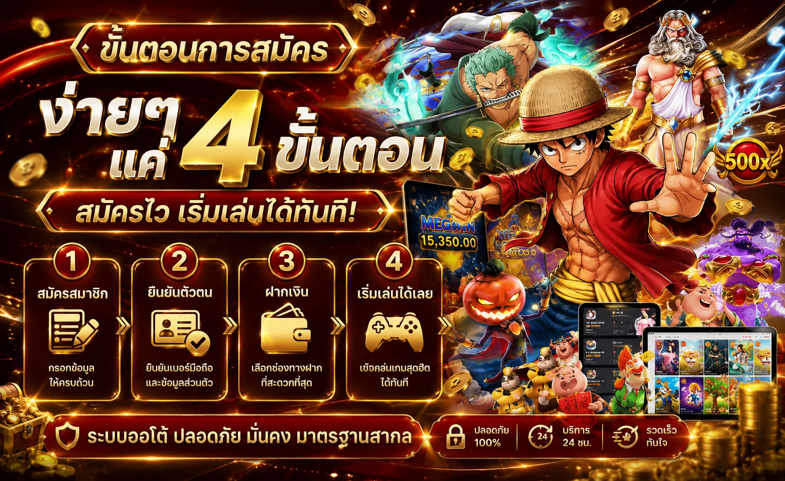 หน้าจอกรอกฟอร์ม kubwin สมัครสมาชิก พร้อมช่องกรอกเบอร์โทรและรหัสผ่าน