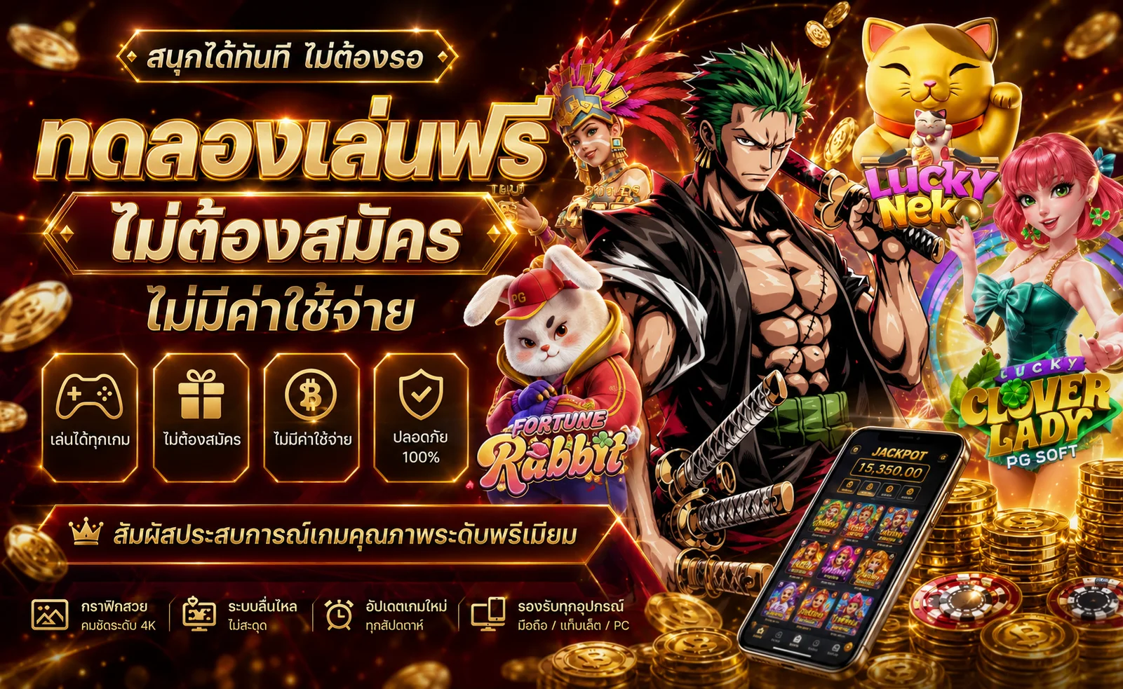 หน้าทดลองเล่นสล็อต kubwin ฟรี รวมเกม PG SLOT ทุกเกม